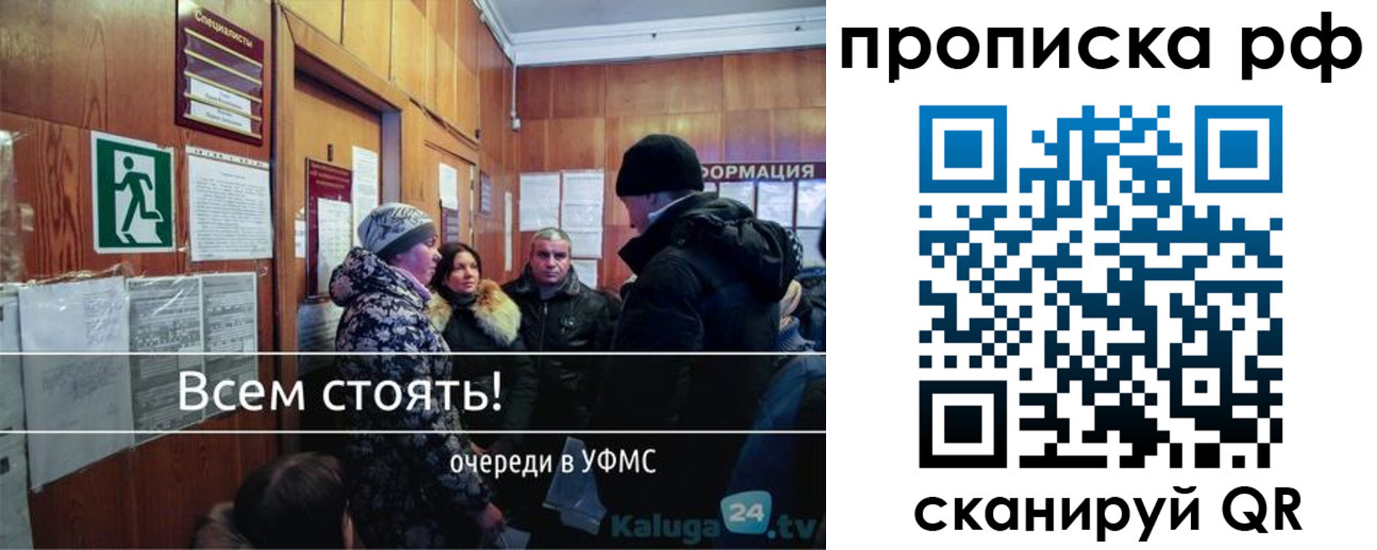прописка для работы в Ясном