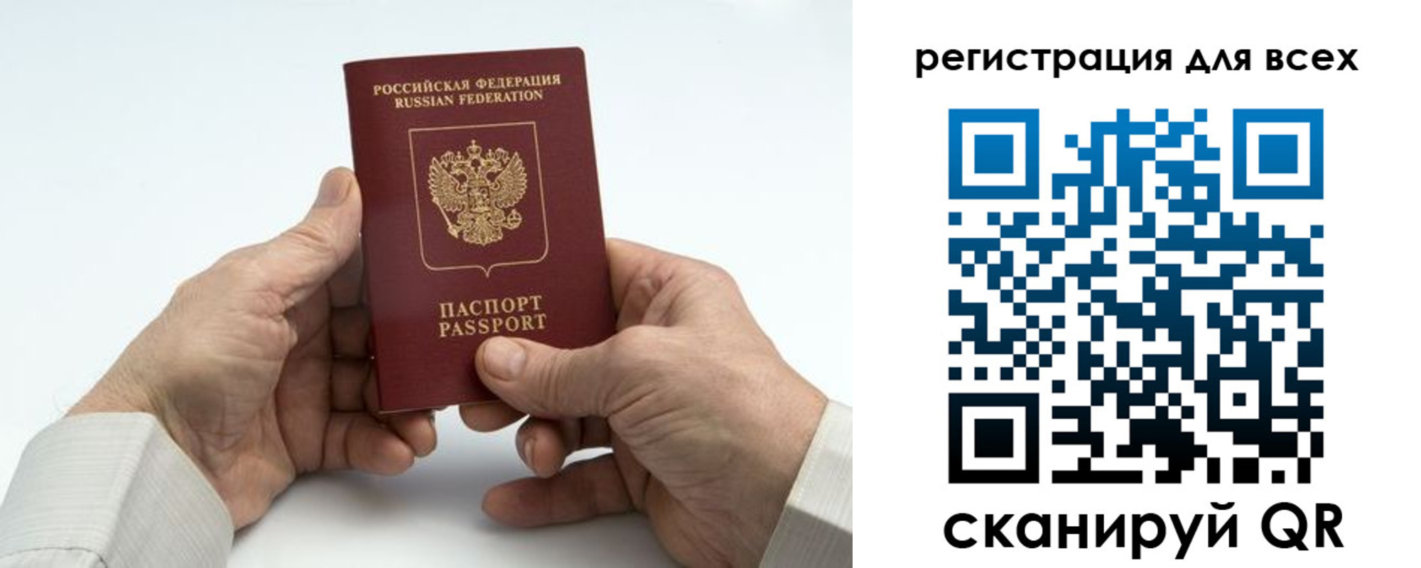 регистрация для школы в Ясном